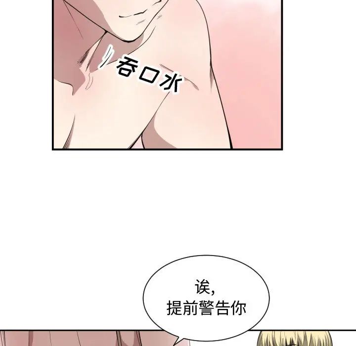 有什么了不起的!第8话