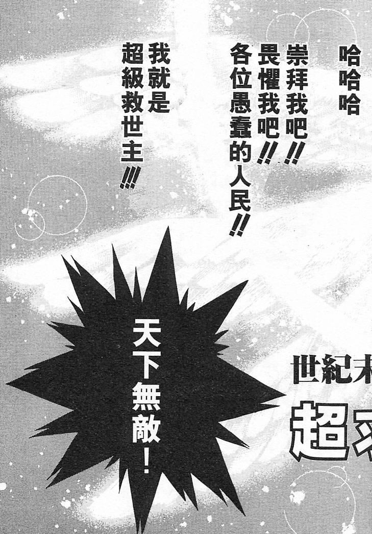 [大暮維人]JUNKSTORY～鉄屑物語～[中][大暮維人]JUNKSTORY～鉄屑物語～[中]