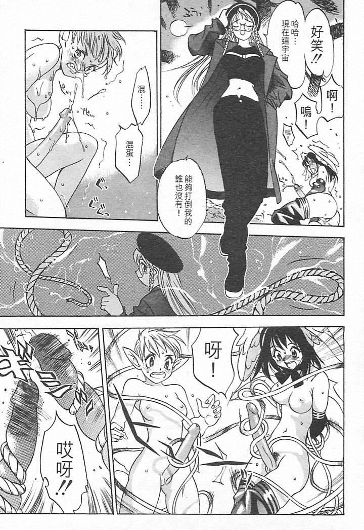 [大暮维人]JUNKSTORY～铁屑物语～[中][大暮维人]JUNKSTORY～铁屑物语～[中]