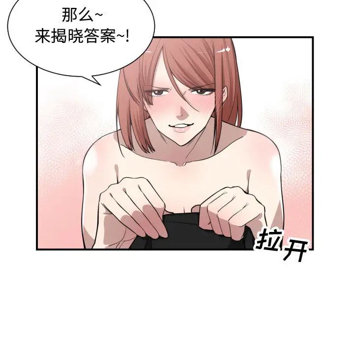 有什么了不起的!第8话