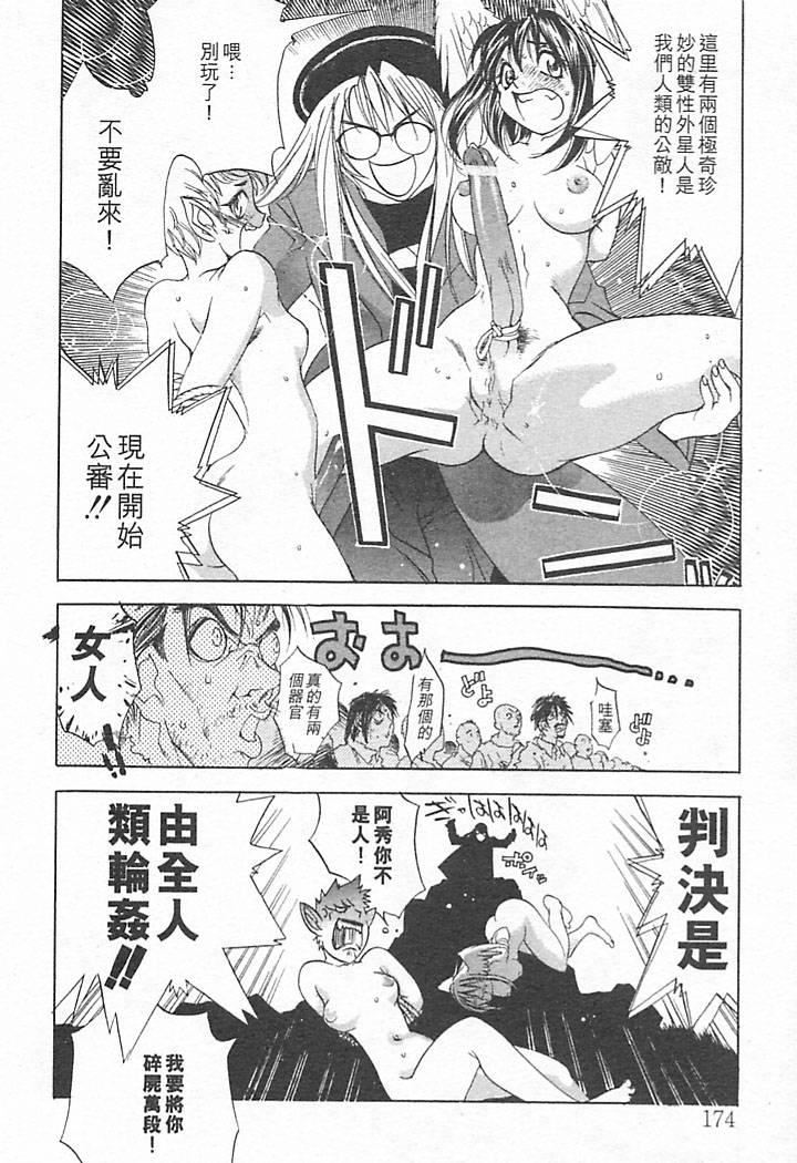 [大暮維人]JUNKSTORY～鉄屑物語～[中][大暮維人]JUNKSTORY～鉄屑物語～[中]