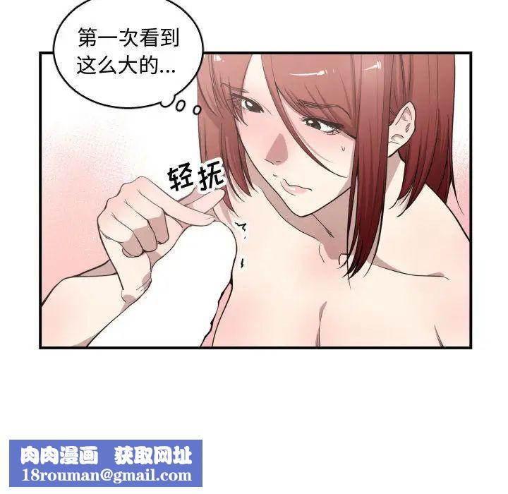 有什么了不起的!第8话