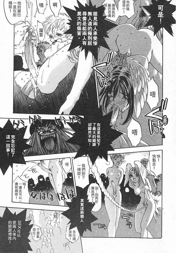 [大暮维人]JUNKSTORY～铁屑物语～[中][大暮维人]JUNKSTORY～铁屑物语～[中]