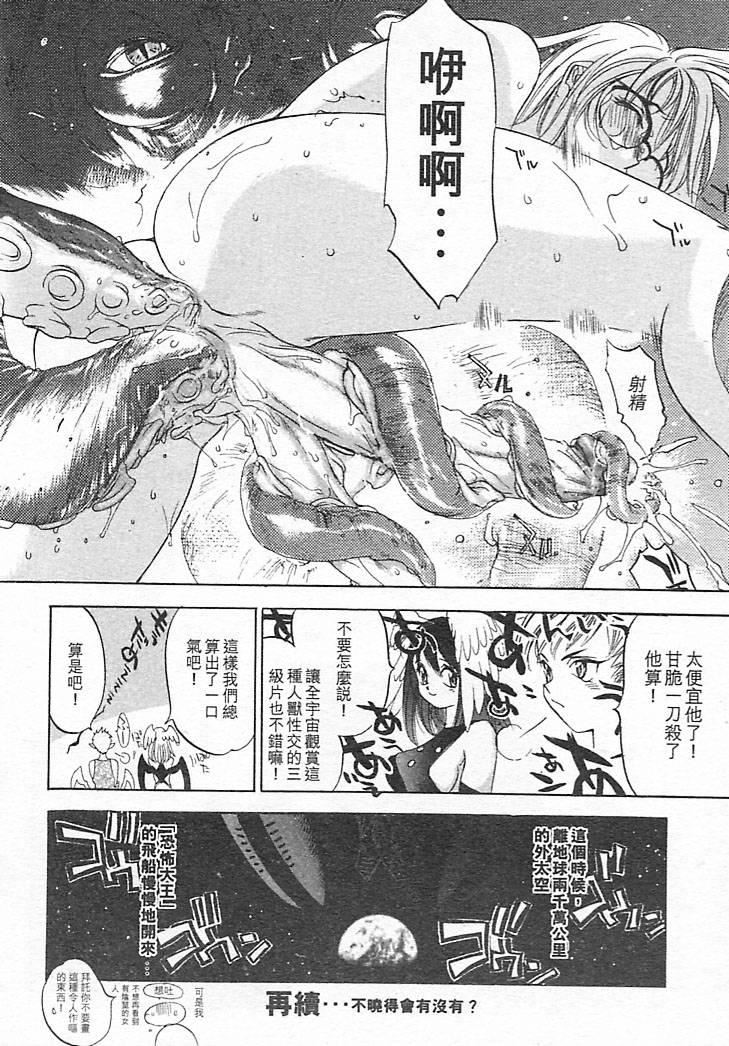 [大暮维人]JUNKSTORY～铁屑物语～[中][大暮维人]JUNKSTORY～铁屑物语～[中]