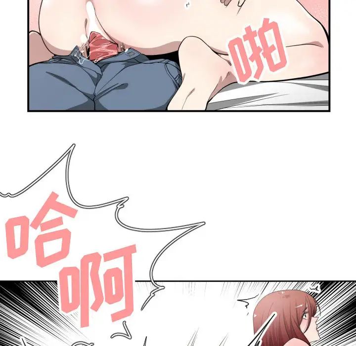 有什麼了不起的!第8話