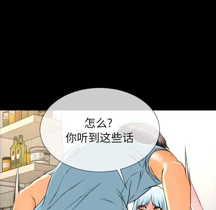 S商店的她第73章