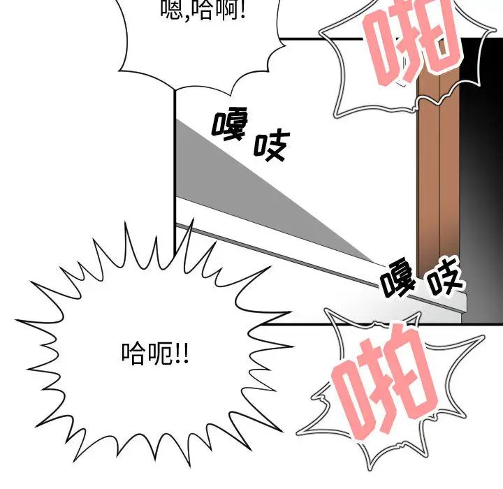 有什么了不起的!第8话