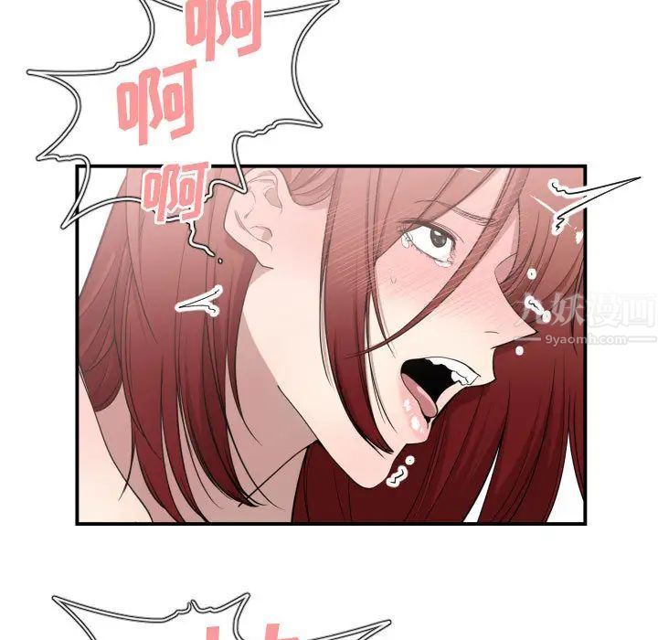 有什么了不起的!第8话