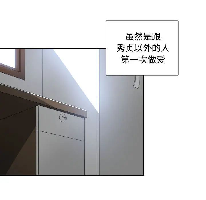 有什么了不起的!第8话