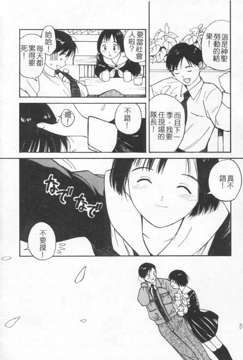 [田中ユタカ]好きなんだってば![中][田中ユタカ]好きなんだってば![中]