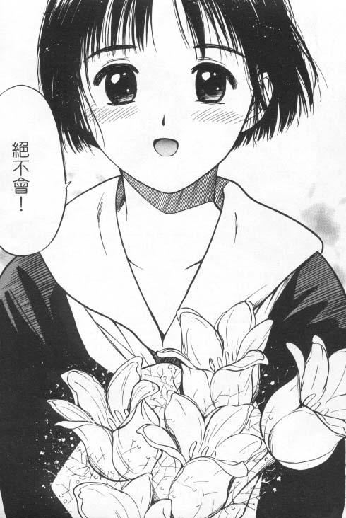 [田中ユタカ]好きなんだってば![中][田中ユタカ]好きなんだってば![中]