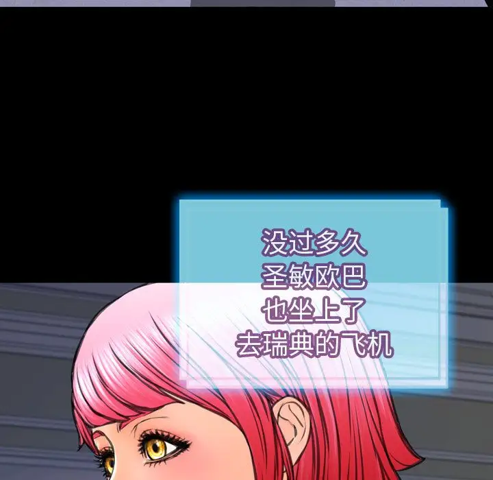 S商店的她第73章