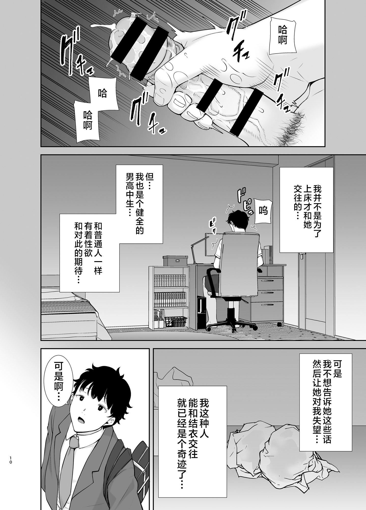 かのまましんどろーむ[メガネなし][中国翻訳]かのまましんどろーむ1[メガネなし][中国翻訳]