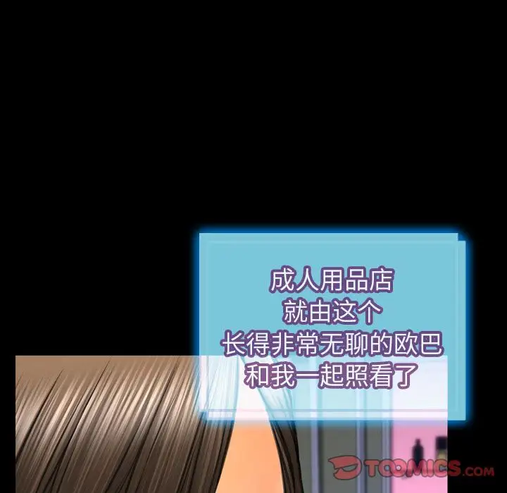 S商店的她第73章