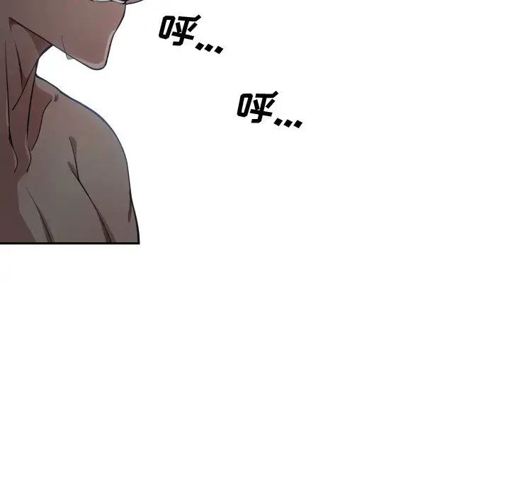 有什么了不起的!第9话