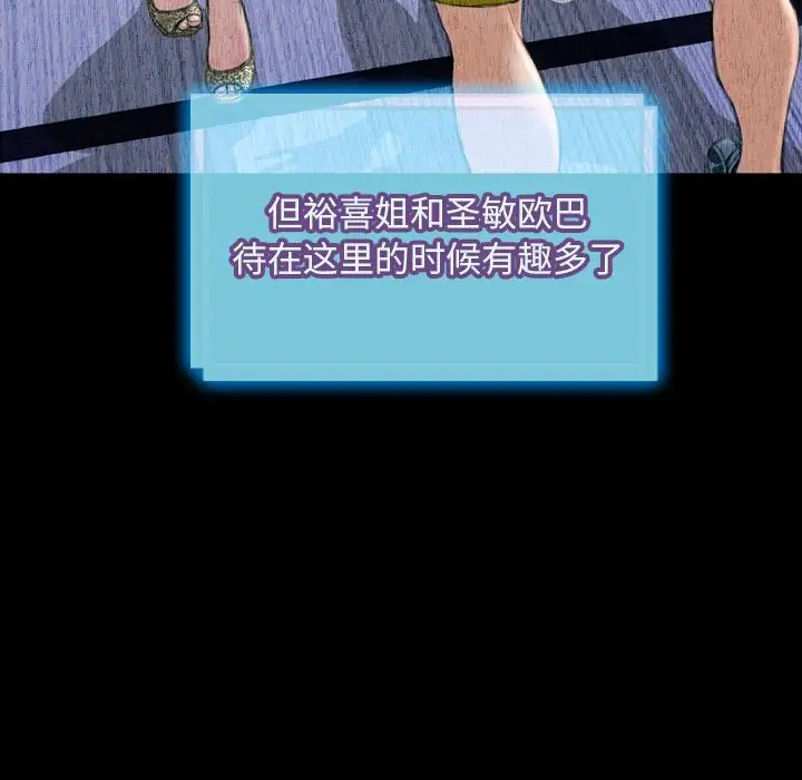 S商店的她第73章