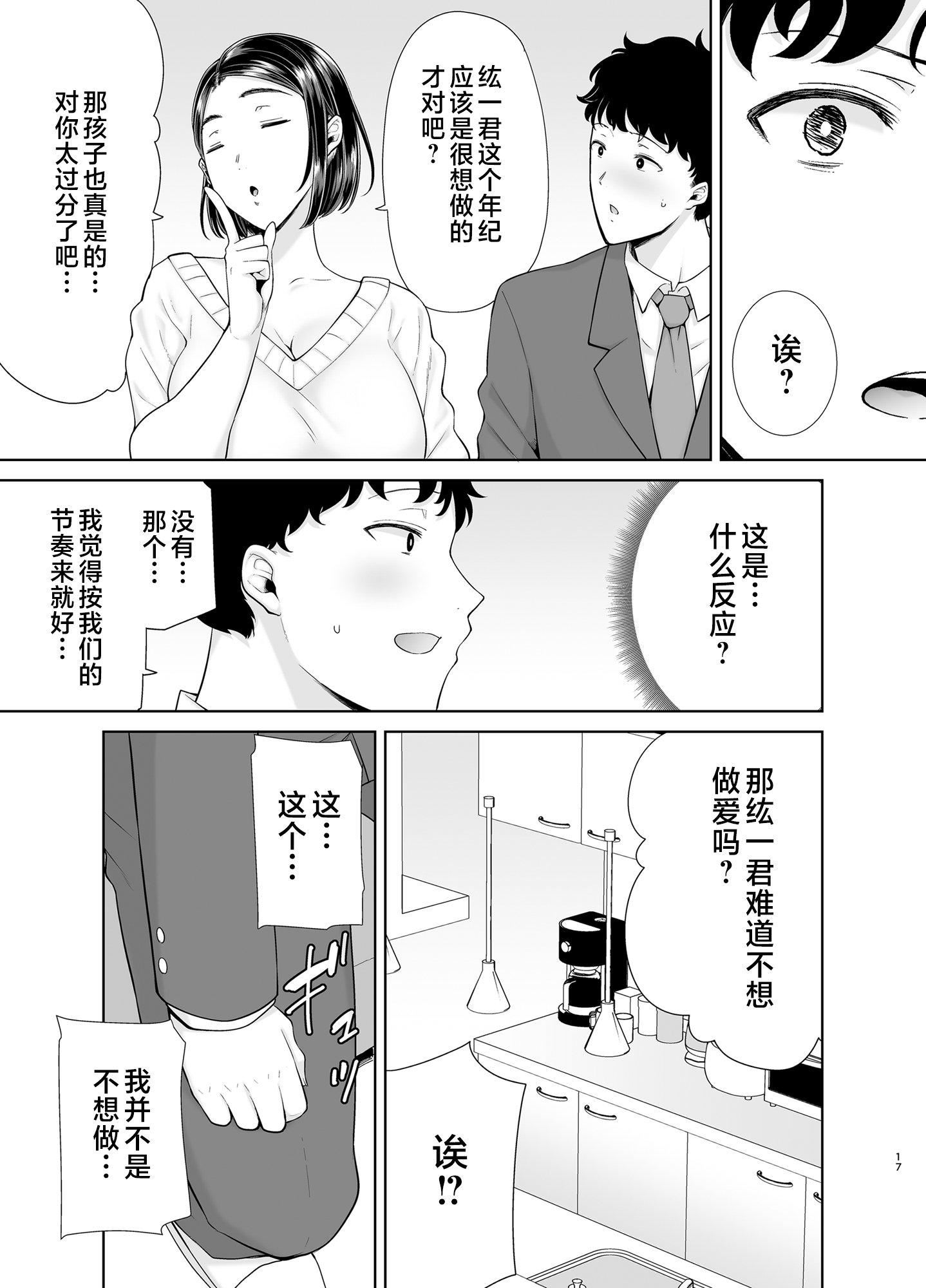 かのまましんどろーむ[メガネなし][中国翻訳]かのまましんどろーむ1[メガネなし][中国翻訳]