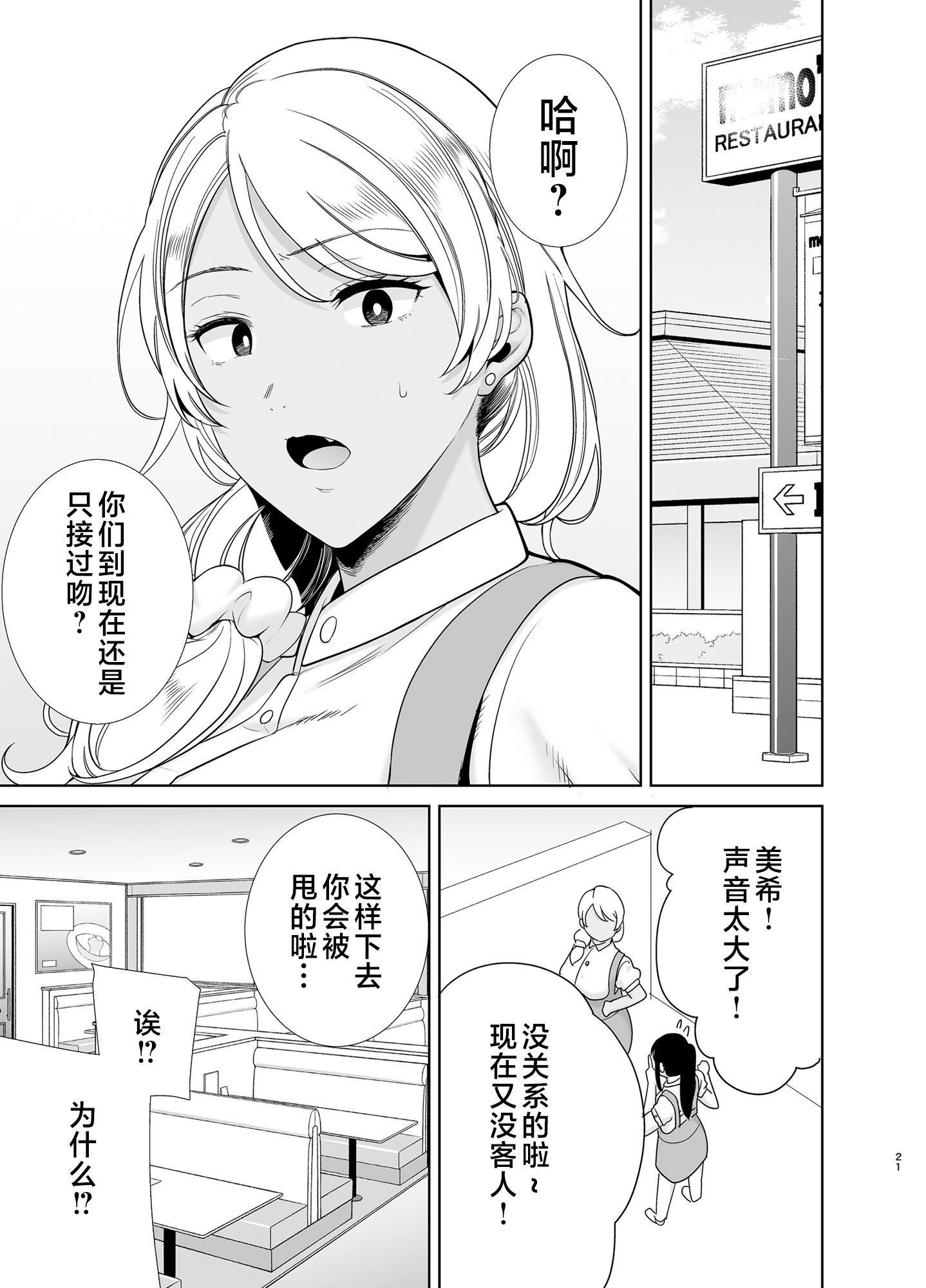 かのまましんどろーむ[メガネなし][中国翻訳]かのまましんどろーむ1[メガネなし][中国翻訳]