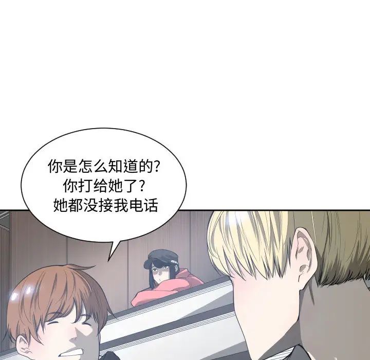 有什么了不起的!第9话