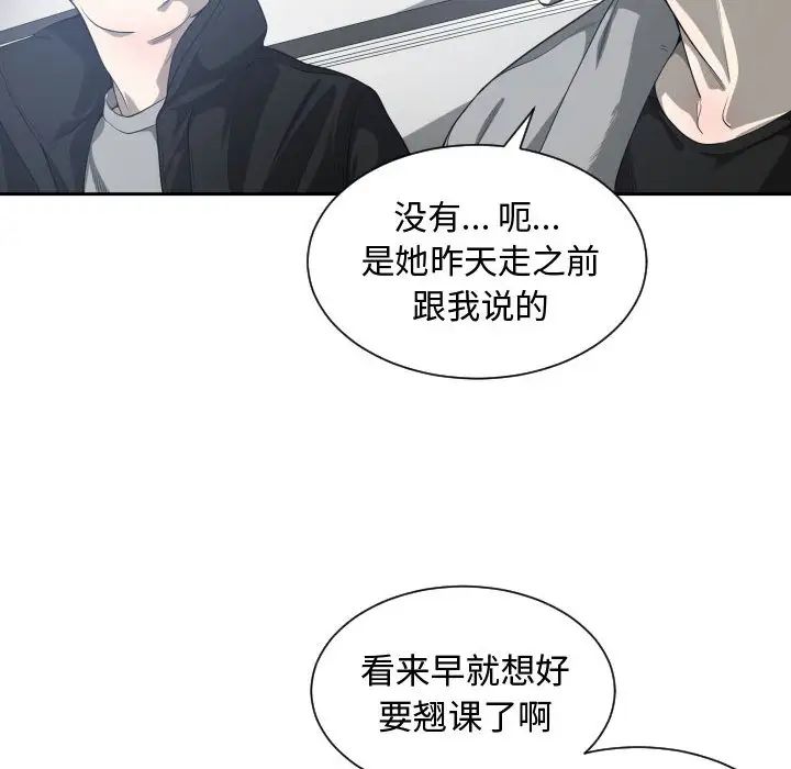 有什么了不起的!第9话