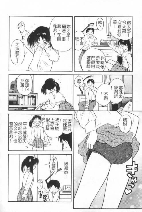 [田中ユタカ]好きなんだってば![中][田中ユタカ]好きなんだってば![中]