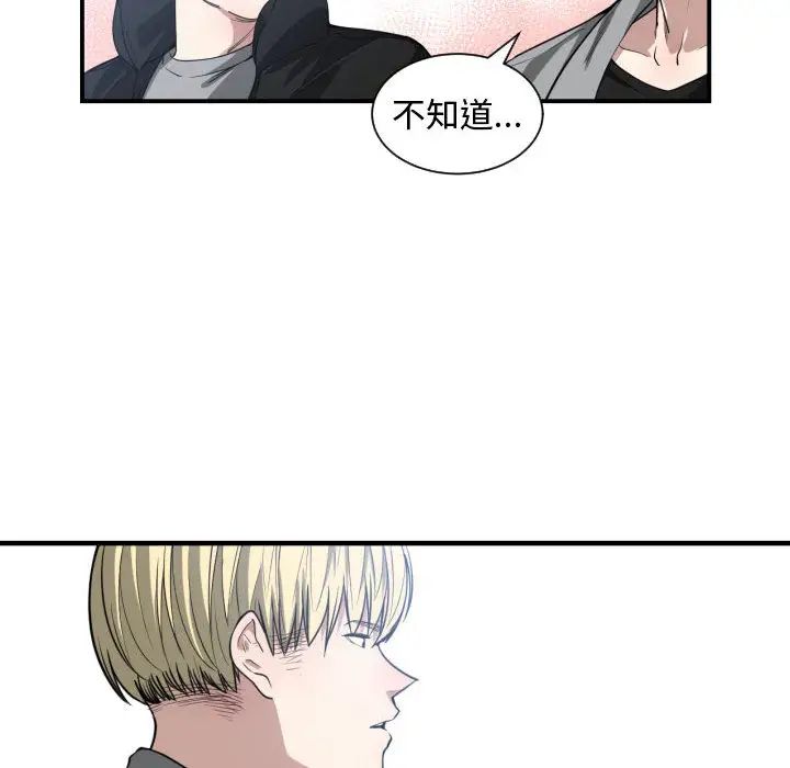 有什麼了不起的!第9話