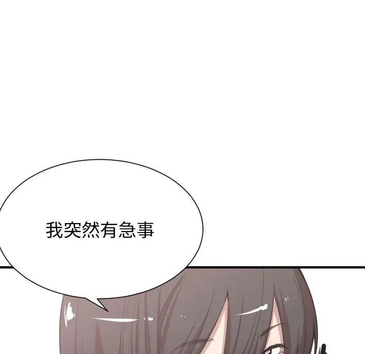 有什么了不起的!第9话