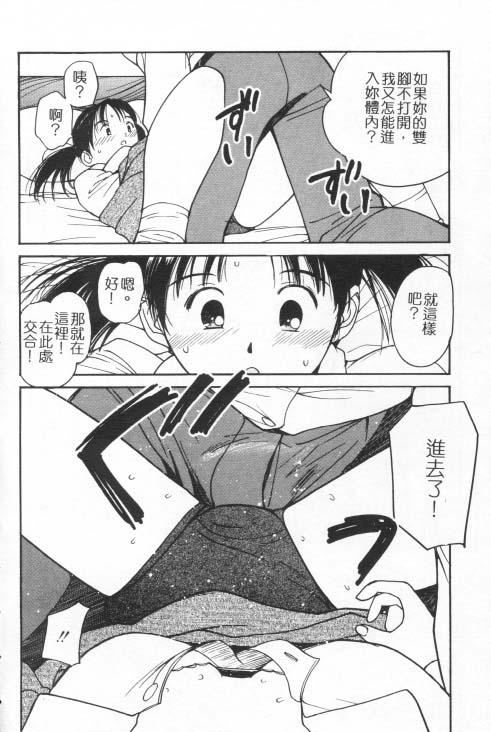 [田中ユタカ]好きなんだってば![中][田中ユタカ]好きなんだってば![中]