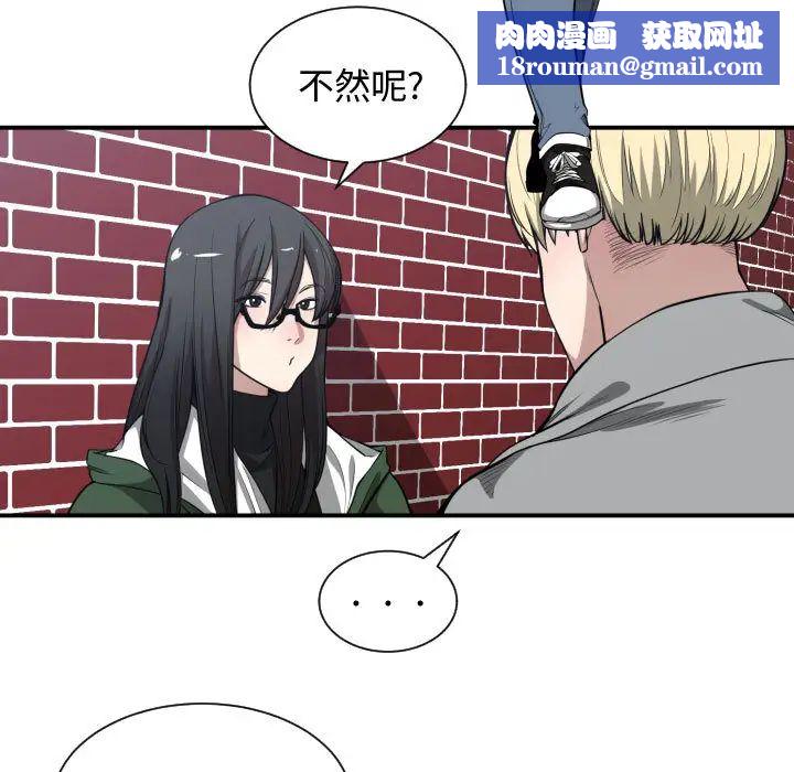 有什么了不起的!第9话