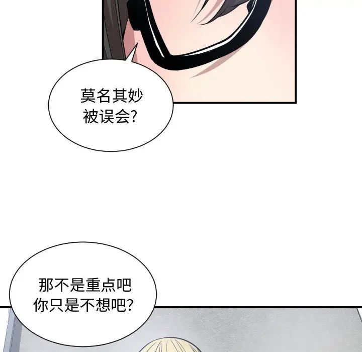 有什么了不起的!第9话