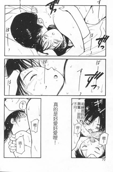 [田中ユタカ]好きなんだってば![中][田中ユタカ]好きなんだってば![中]