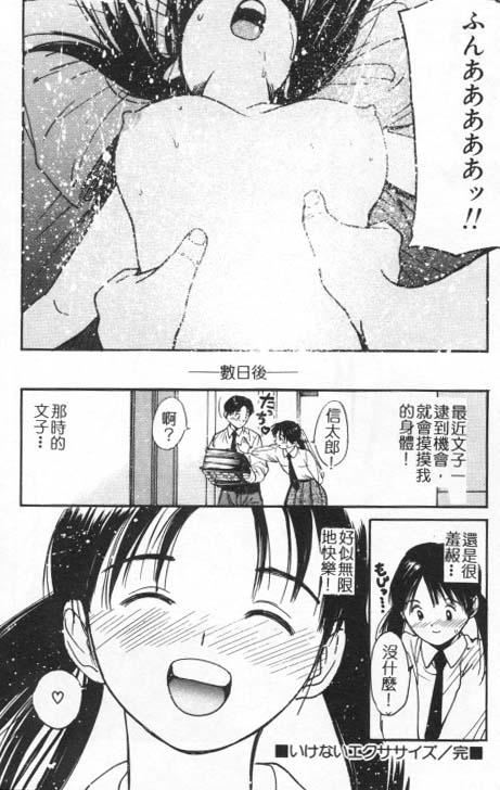 [田中ユタカ]好きなんだってば![中][田中ユタカ]好きなんだってば![中]