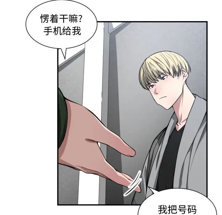 有什么了不起的!第9话