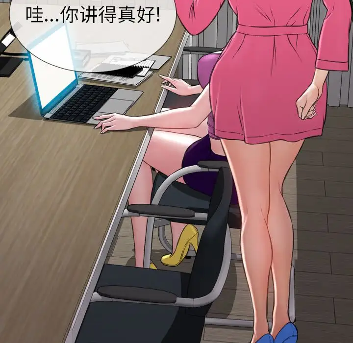 S商店的她第73章