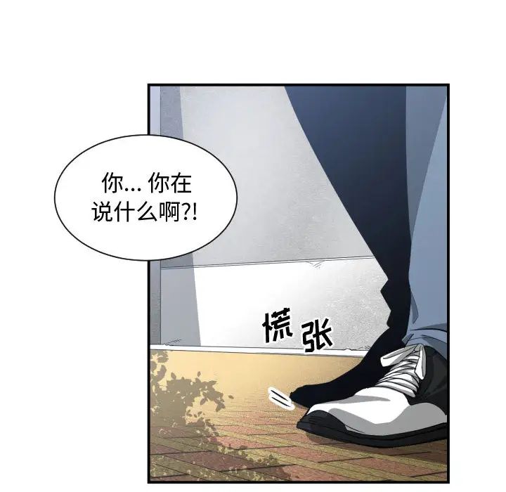 有什么了不起的!第9话
