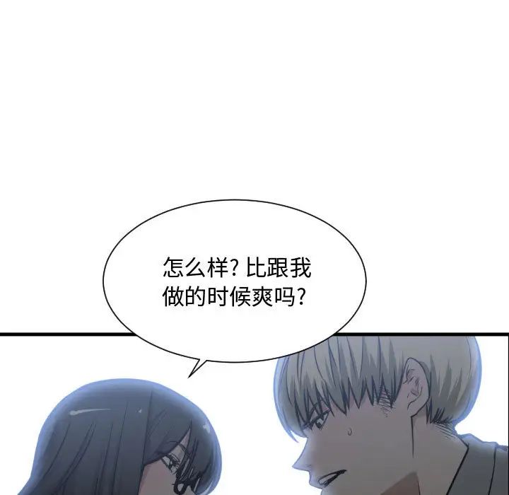 有什么了不起的!第9话