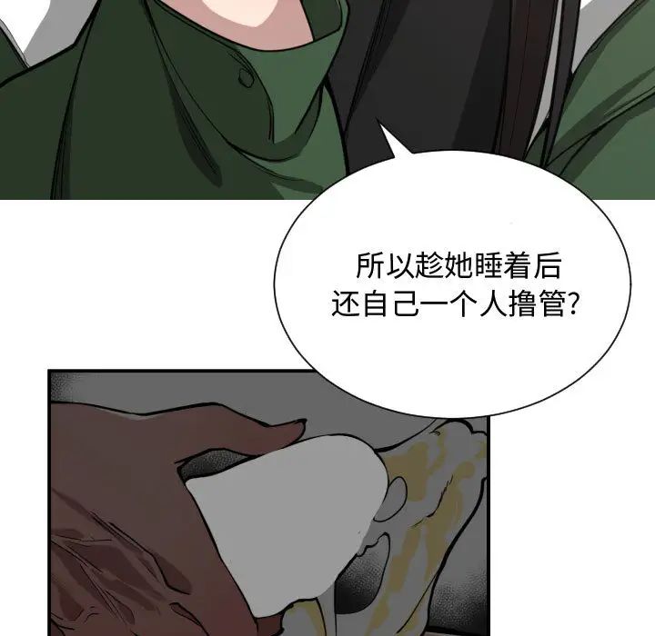 有什么了不起的!第9话