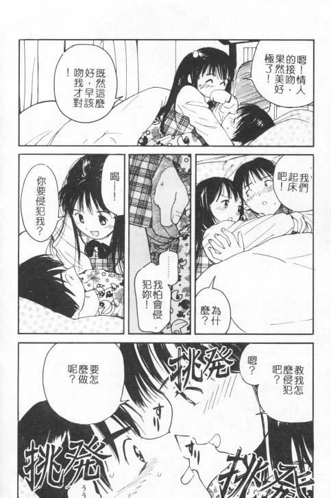 [田中ユタカ]好きなんだってば![中][田中ユタカ]好きなんだってば![中]