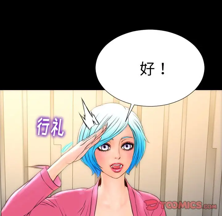 S商店的她第73章