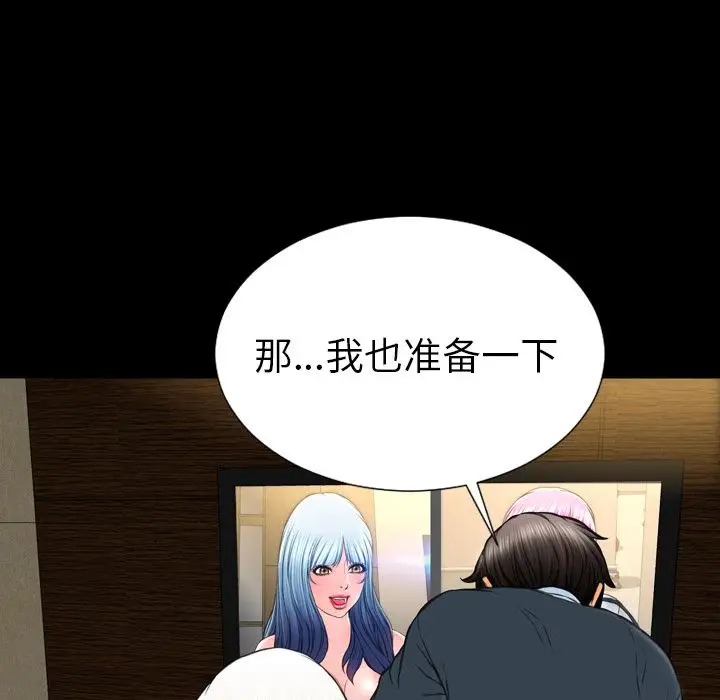 S商店的她第73章