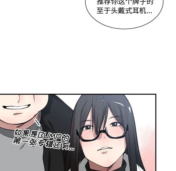 有什么了不起的!第9话