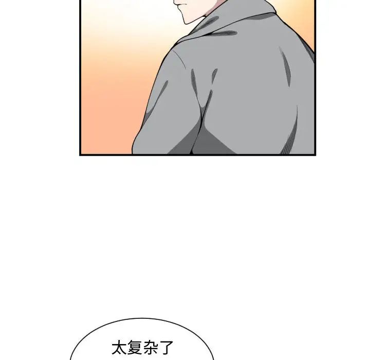 有什么了不起的!第9话