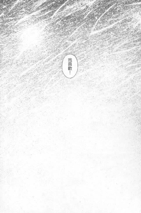 [田中ユタカ]好きなんだってば![中][田中ユタカ]好きなんだってば![中]