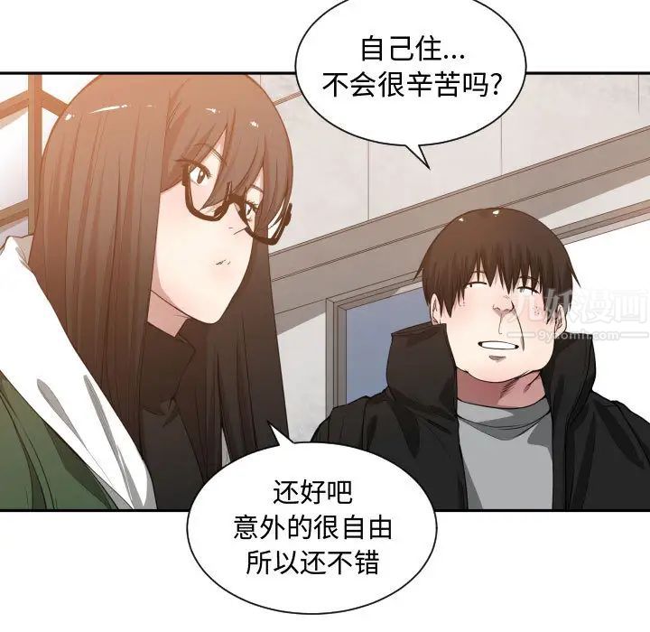 有什么了不起的!第10话