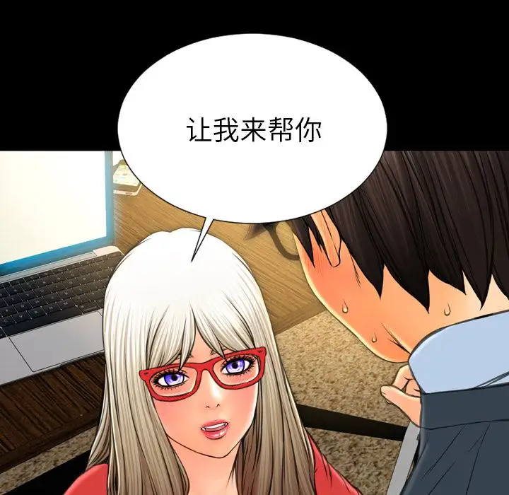 S商店的她第73章