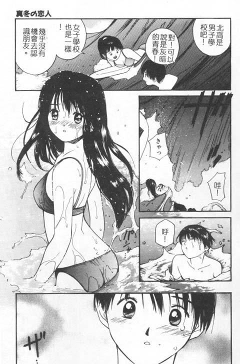 [田中ユタカ]好きなんだってば![中][田中ユタカ]好きなんだってば![中]