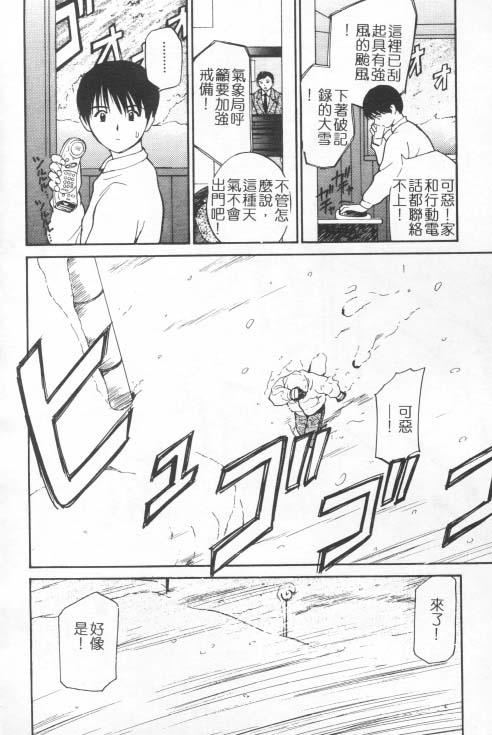 [田中ユタカ]好きなんだってば![中][田中ユタカ]好きなんだってば![中]