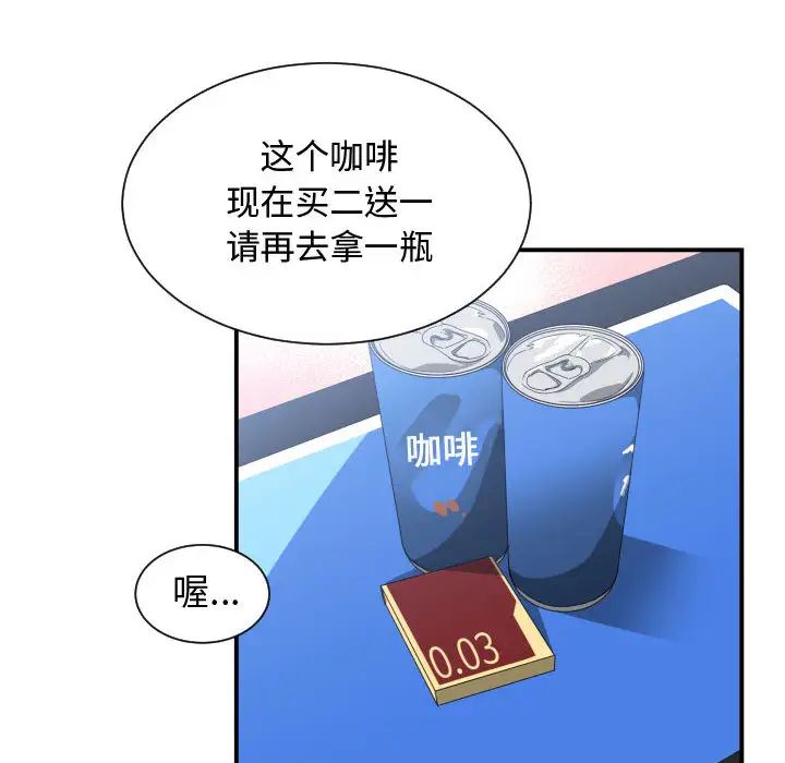 有什么了不起的!第10话