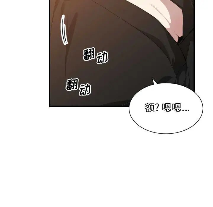 有什么了不起的!第10话