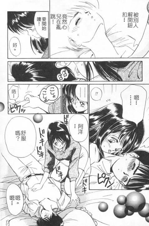 [田中ユタカ]好きなんだってば![中][田中ユタカ]好きなんだってば![中]